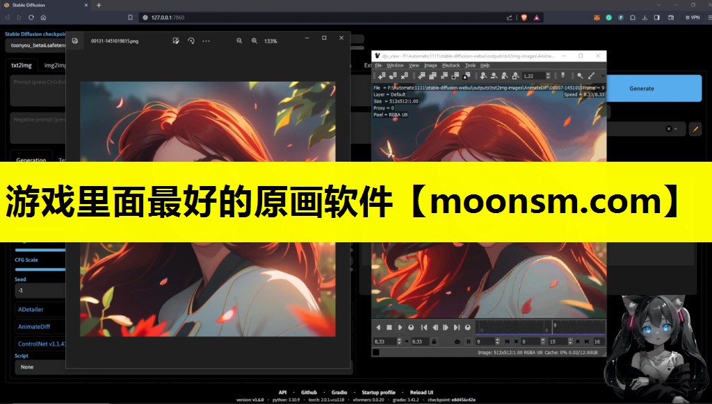 游戏里面最好的原画软件