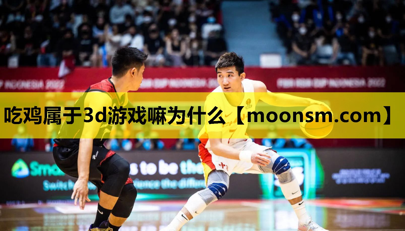 吃鸡属于3d游戏嘛为什么