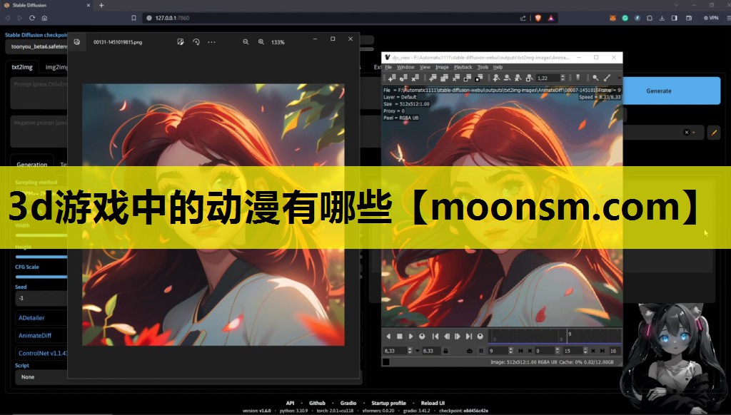 3d游戏中的动漫有哪些