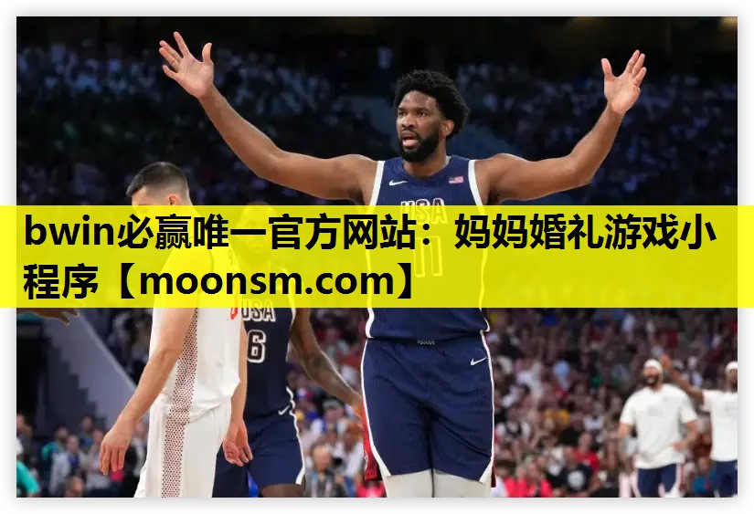 妈妈婚礼游戏小程序