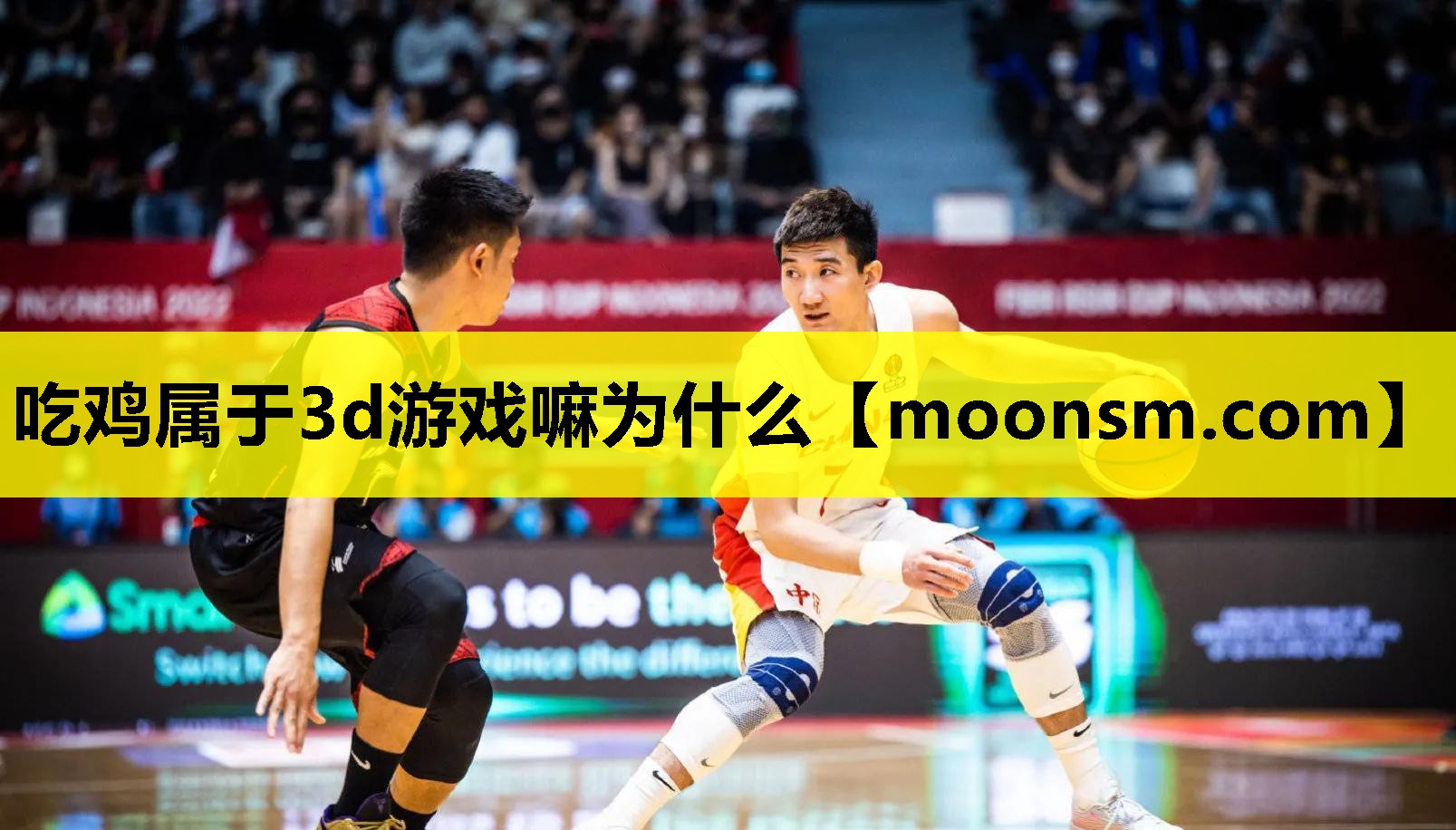 吃鸡属于3d游戏嘛为什么