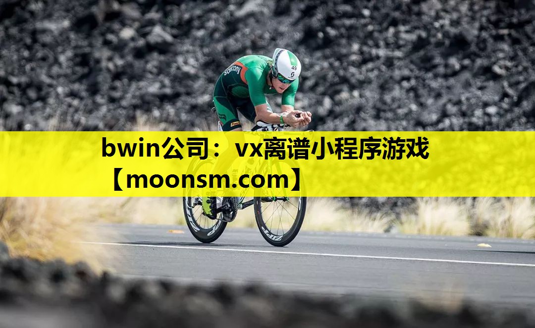 vx离谱小程序游戏