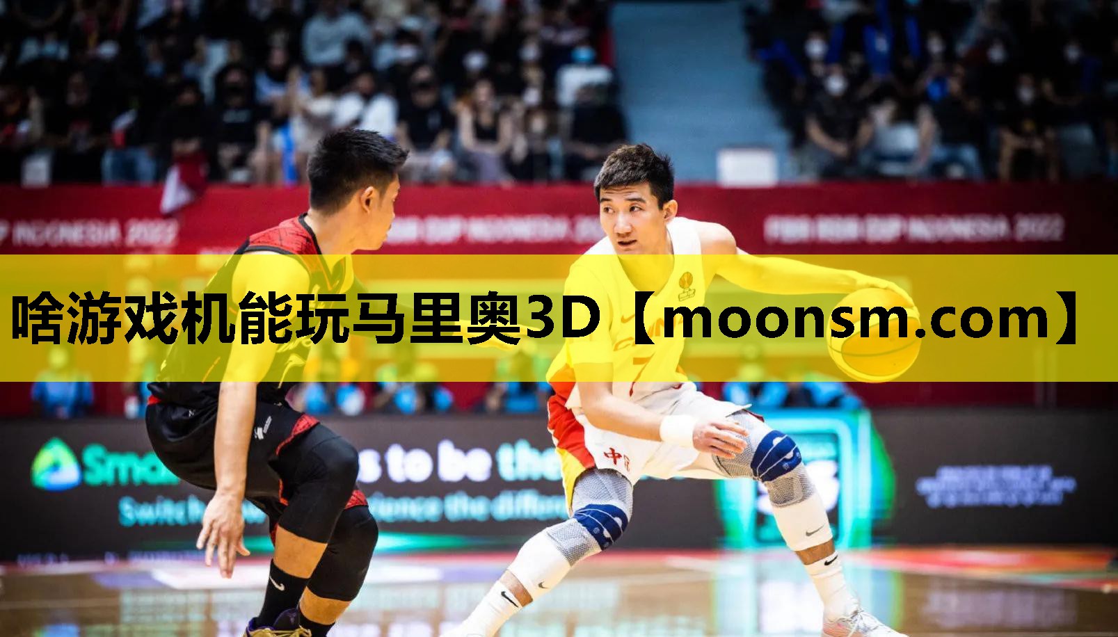 啥游戏机能玩马里奥3D