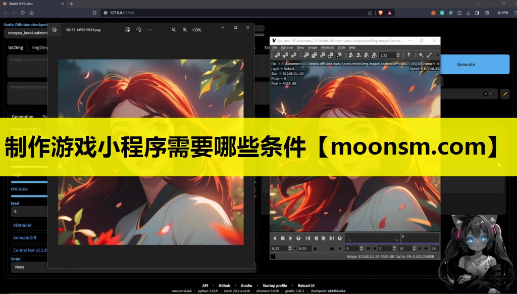 制作游戏小程序需要哪些条件
