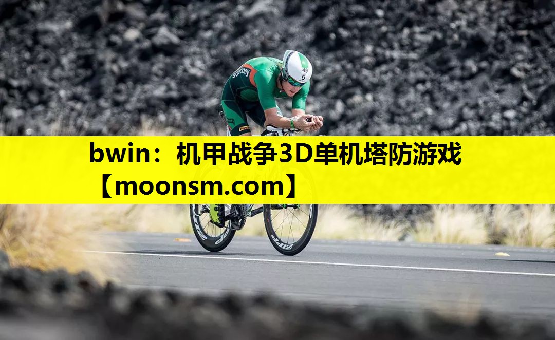 机甲战争3D单机塔防游戏